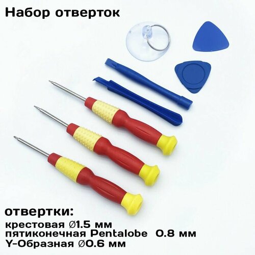 Набор отверток для ремонта очков, телефонов, техники