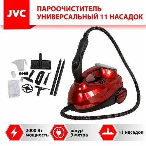 Пароочиститель для дома JVC JH-SC4090 3 в 1 пароочиститель паровая швабра отпариватель 11 насадок 2000 Вт 11998₽