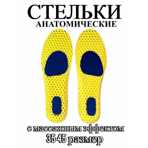 Стельки Honeycomb double shock-absorbing 4th generation RU39