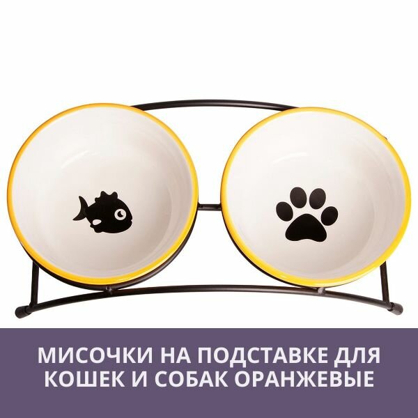 Миски керамические Mr.Kranch на подставке для собак и кошек двойные 2*290 мл оранжевые — фото 1
