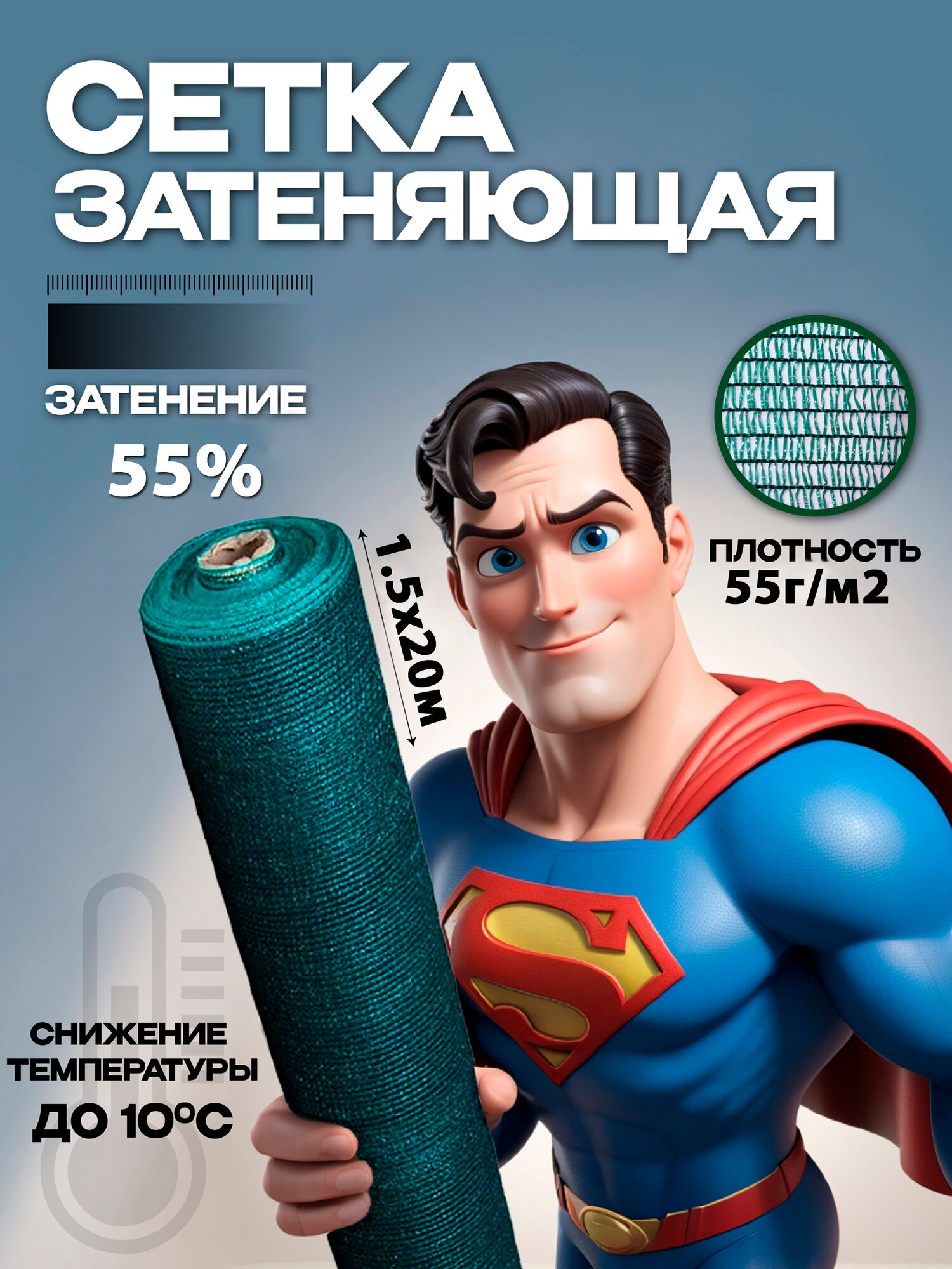 Сетка фасадная зеленая затеняющая для строительных лесов 55 г/м2, 1.5х20 м, в отрезке