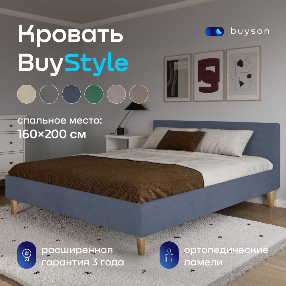 Двуспальная кровать buyson BuyStyle 200х160 см, серо-синий, микровелюр
