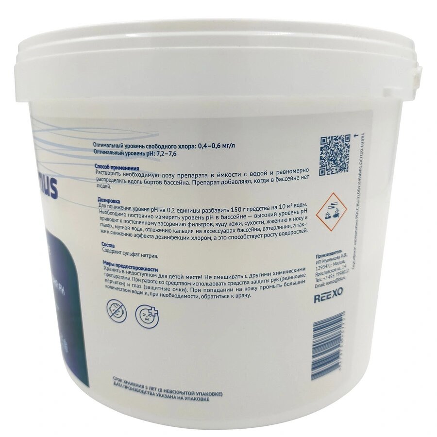 Регулятор pН-минус Reexo pH- быстрорастворимый, гранулы, ведро 5 кг, цена - за 1 шт