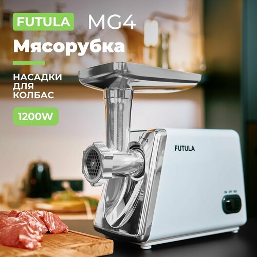 Мясорубка электрическая Futula MG4, 1200 Вт, 2 кг/мин, с насадками для ...