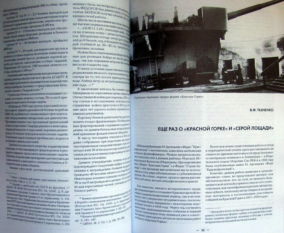 Цитадель №23/2017 — фото 1