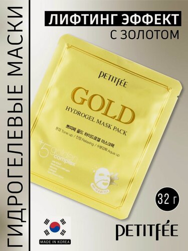 Изображение товара PETITFEE Gold Hydrogel Mask Pack Гидрогелевая маска для ухода за кожей лица с золотом, корейская косметика. 32г
