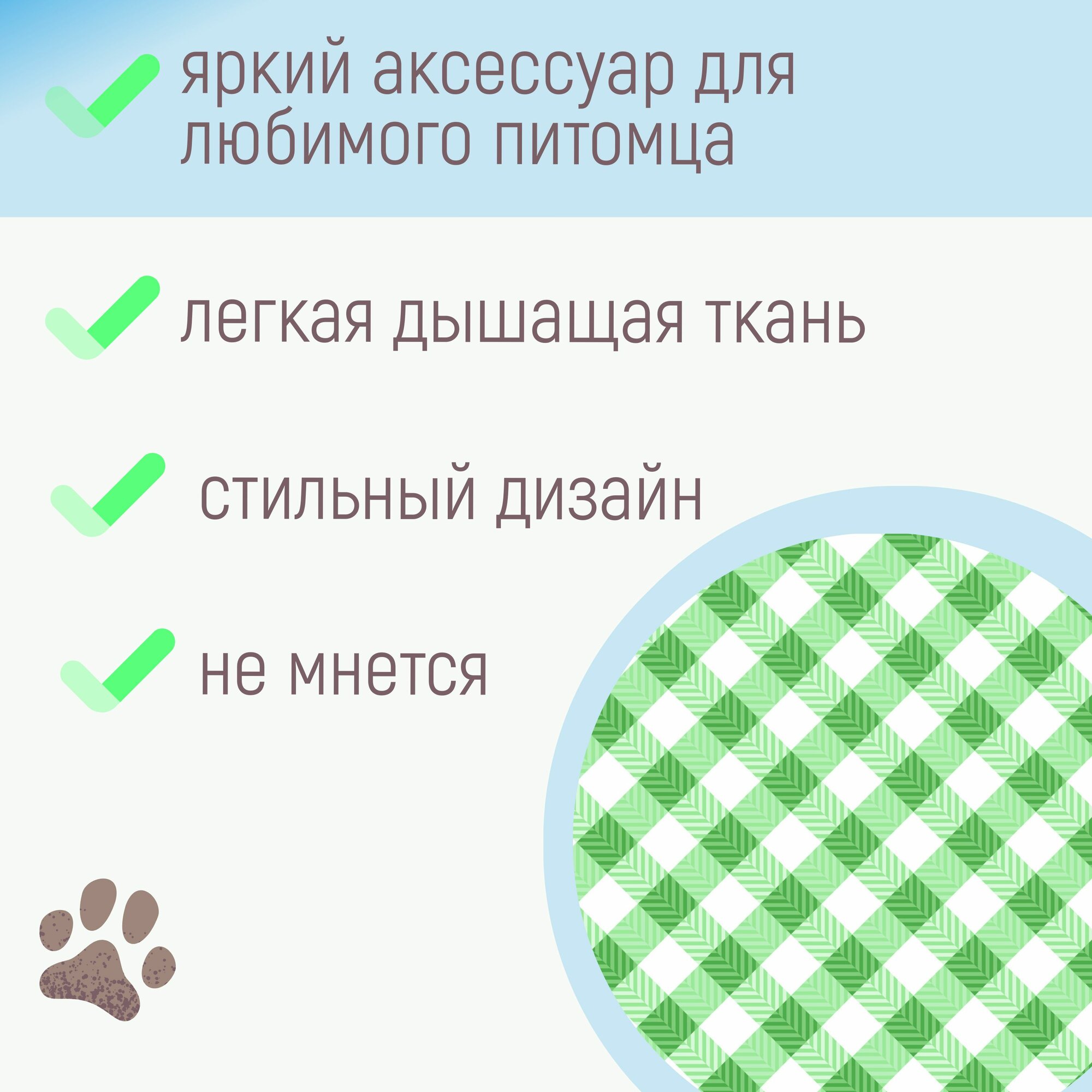 Бандана для собак и кошек, Клетка, M — фото 1