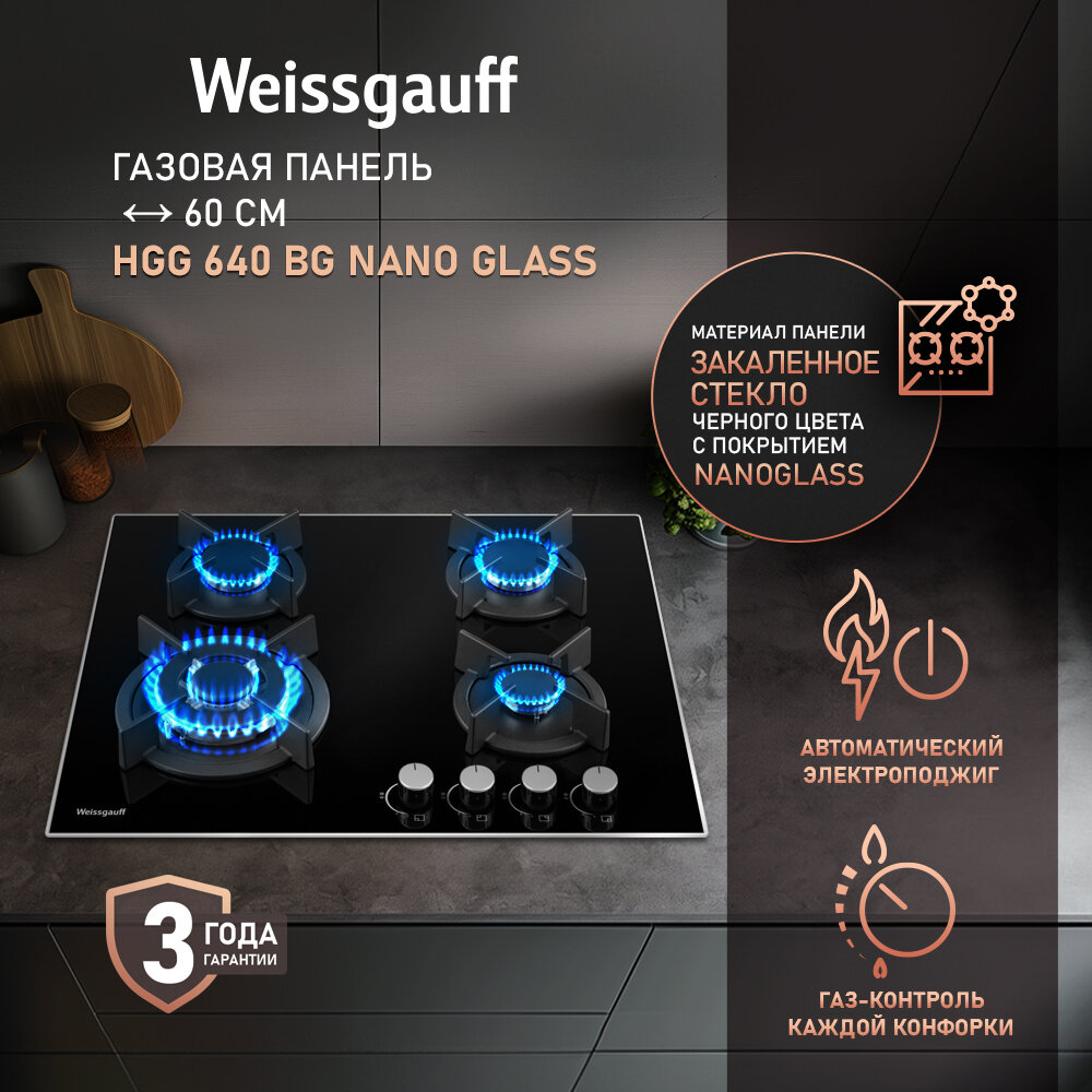 фото Варочная панель Weissgauff HGG 640 BG Nano Glass