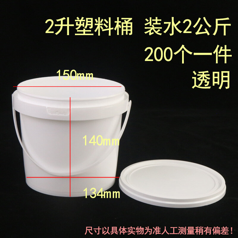 фото Ведро, пластик, 2 л