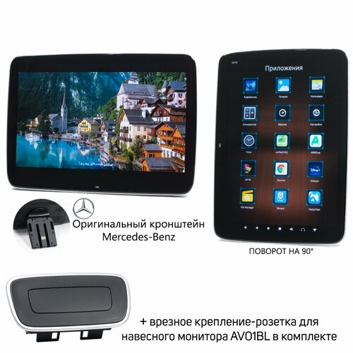 Комплект из навесного Android монитора 12 на подголовник AVS1205MPP 02 и врезного крепления-розетки AV01BL 49500₽