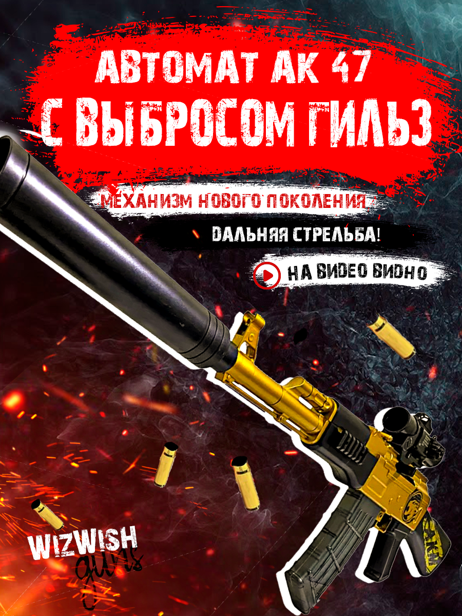 Автомат детский (гильзы) с мягкими пулями, оптическим прицелом и выбросом гильз. Оружие из игры PUBG