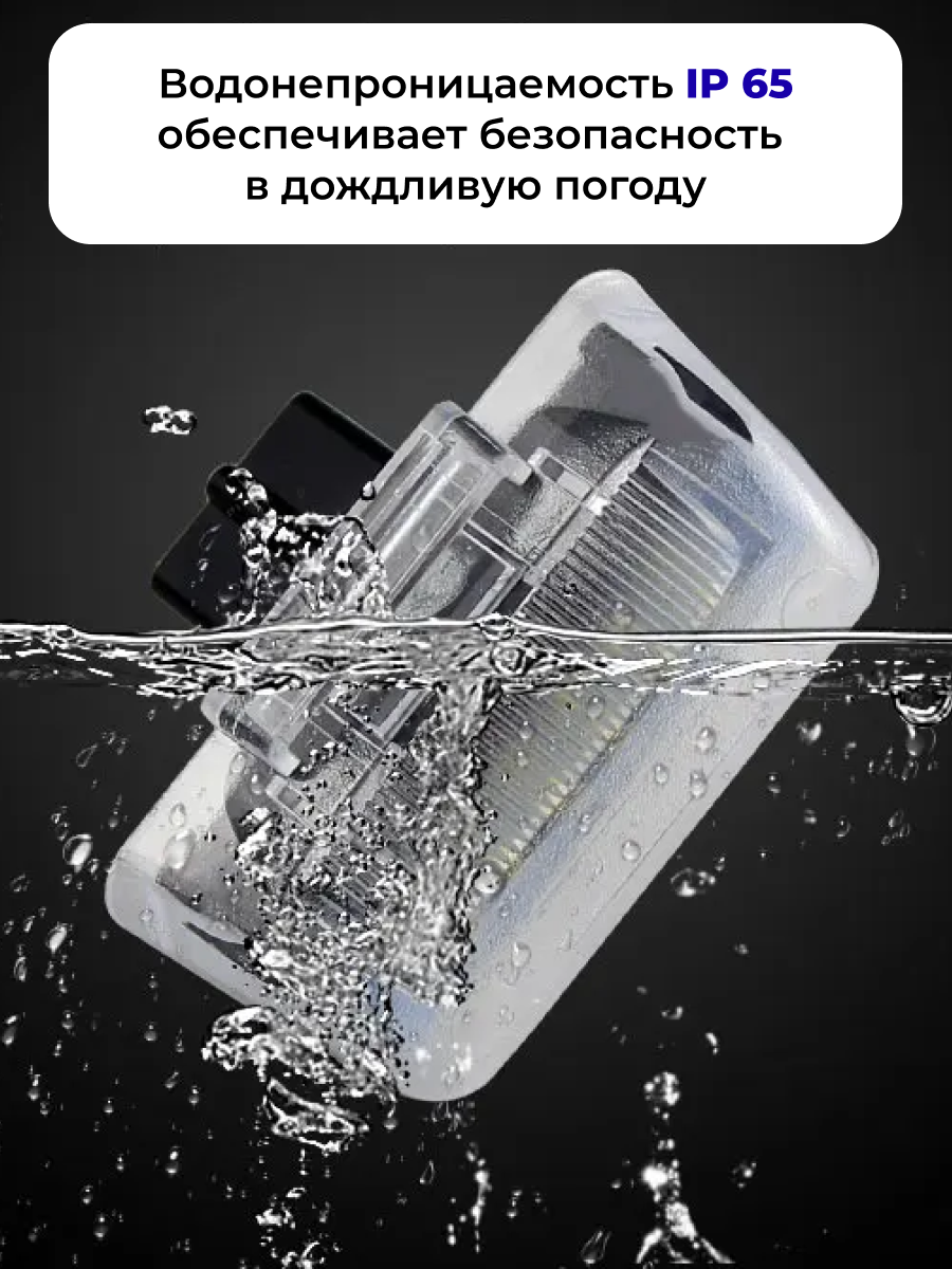 Подсветка номера cветодиодная Ford Transit MK4 MK5 MK6 MK7 1985-2013 Transit Connect 2002-2013 2шт. — фото 1