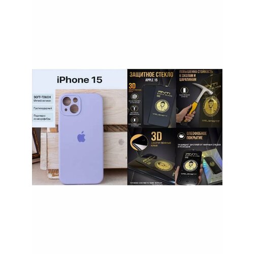 лавандовый