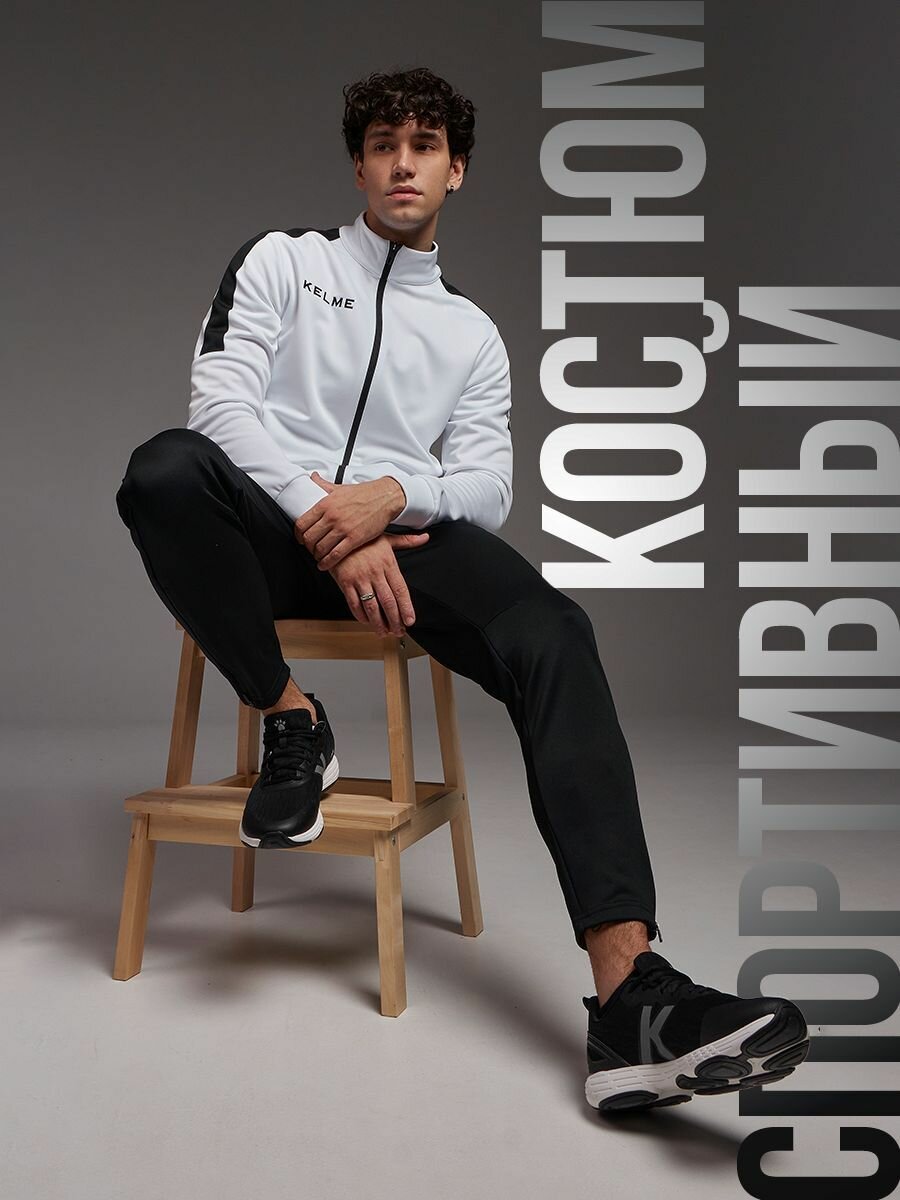 Костюм спортивный Kelme Tracksuit