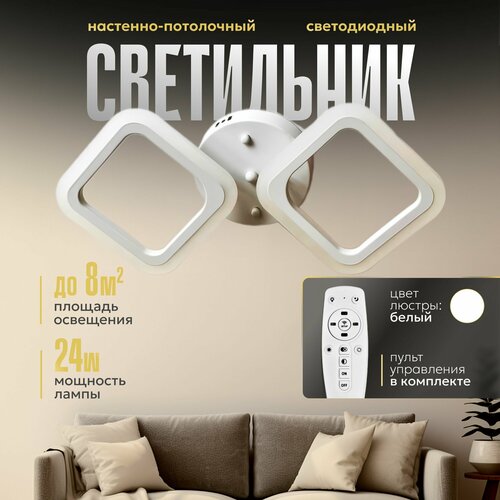 Светильник настенный с пультом, бра, лампа, ночник