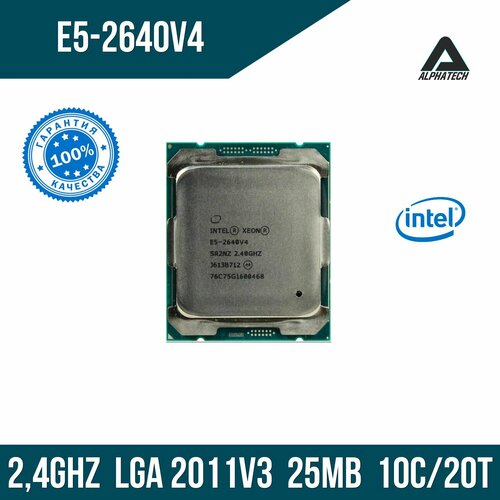 Процессор Intel Xeon E5 2640v4 ( 2,4 ГГц, LGA 2011v3, 25 МБ, 10 ядер )