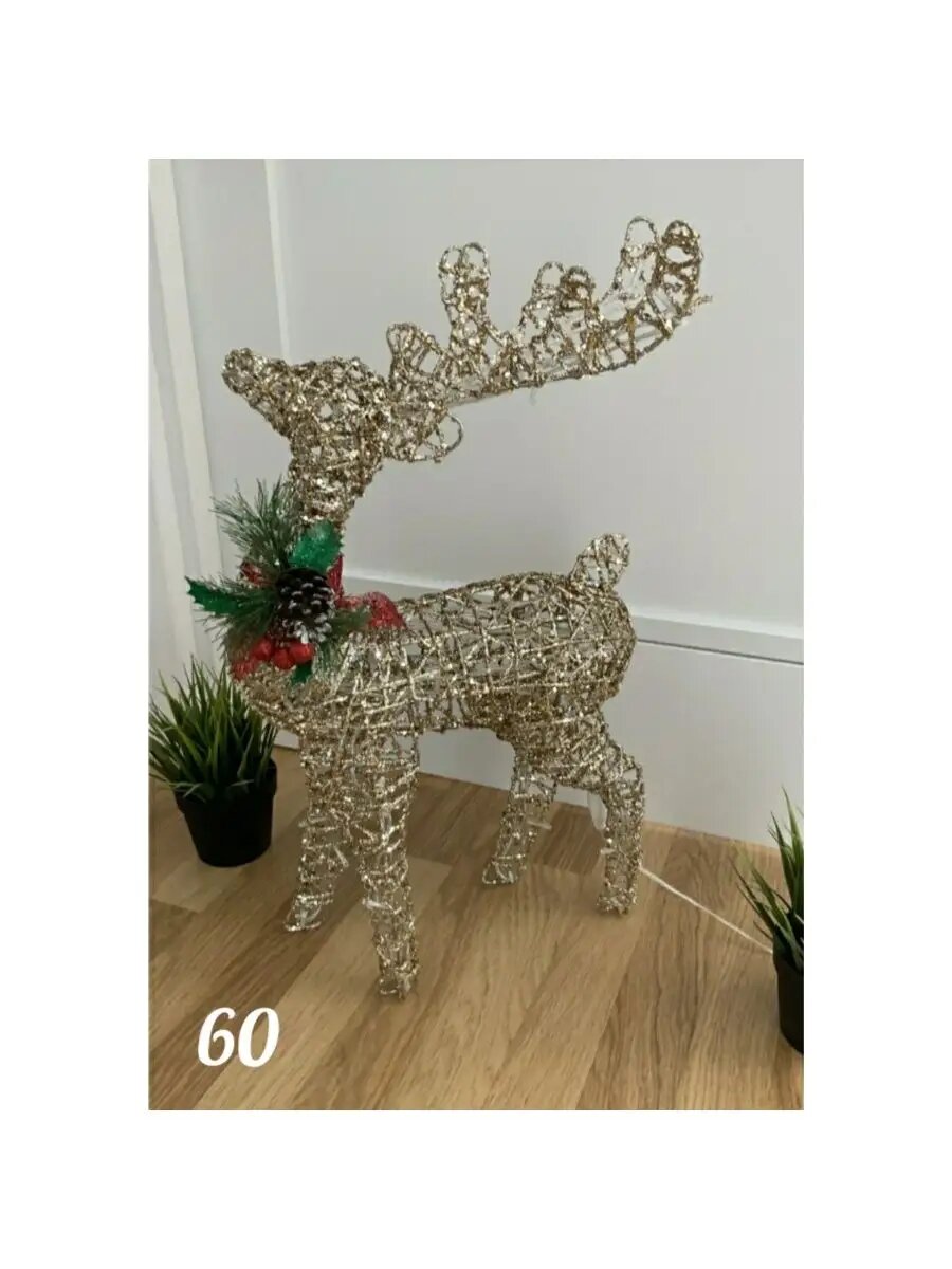 Новогодний олень светящийся фигурка подарок золотой 60см