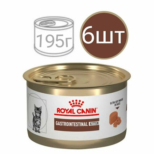 Влажный корм для кошек Royal Canin Gastrointestinal Kitten , мусс (6шт по 195г)