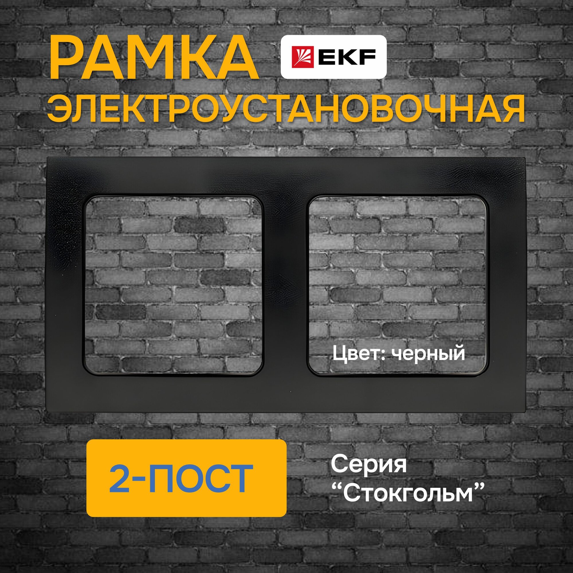 фото Рамка EKF EXM-G-302-10 Стокгольм