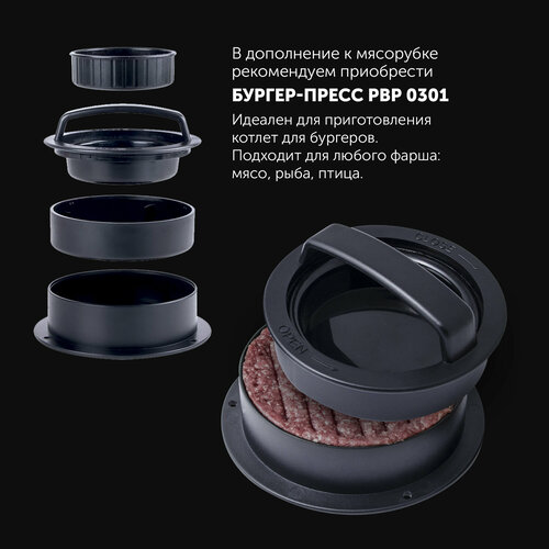 Мясорубка Polaris PMG 1852 RUS, бордо