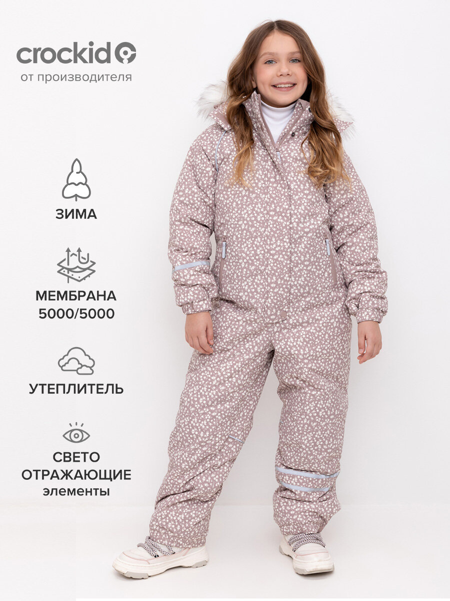 Комбинезон зимний...