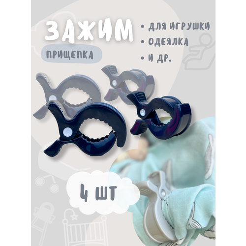 Универсальный держатель-подвеска 4 черных