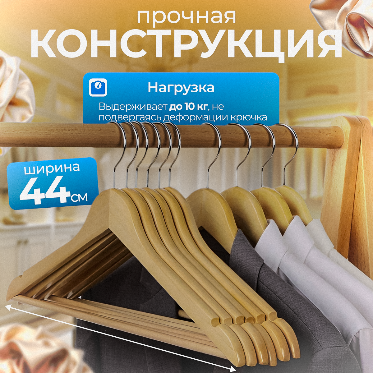 Вешалки Fourant, с поворотным крюком, для брюк и юбок, дерево/металл — фото 1