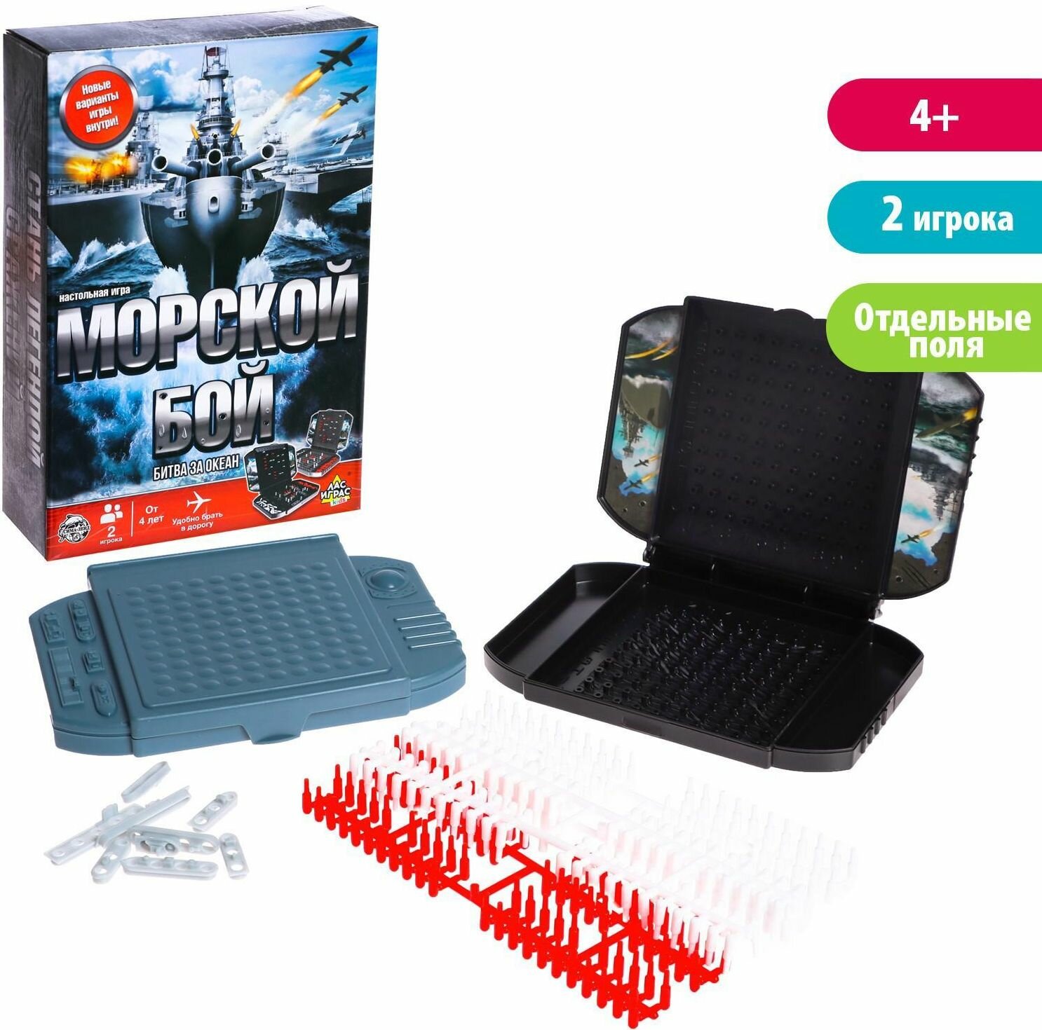 Настольная стратегическая игра "Морской бой" битва за океан, развитие логического мышления, игра в дорогу, в наборе 2 игровых поля и фигурки кораблей, 2 игрока