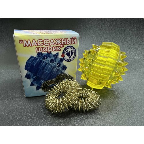 Су-джок массажный шарик с пружинными кольцами развитие мелкой моторики цвет желтый 250₽