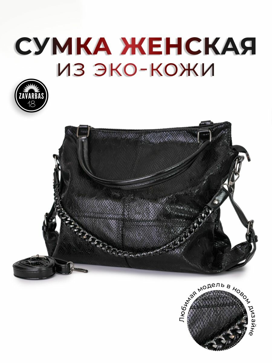 Сумка тоут 