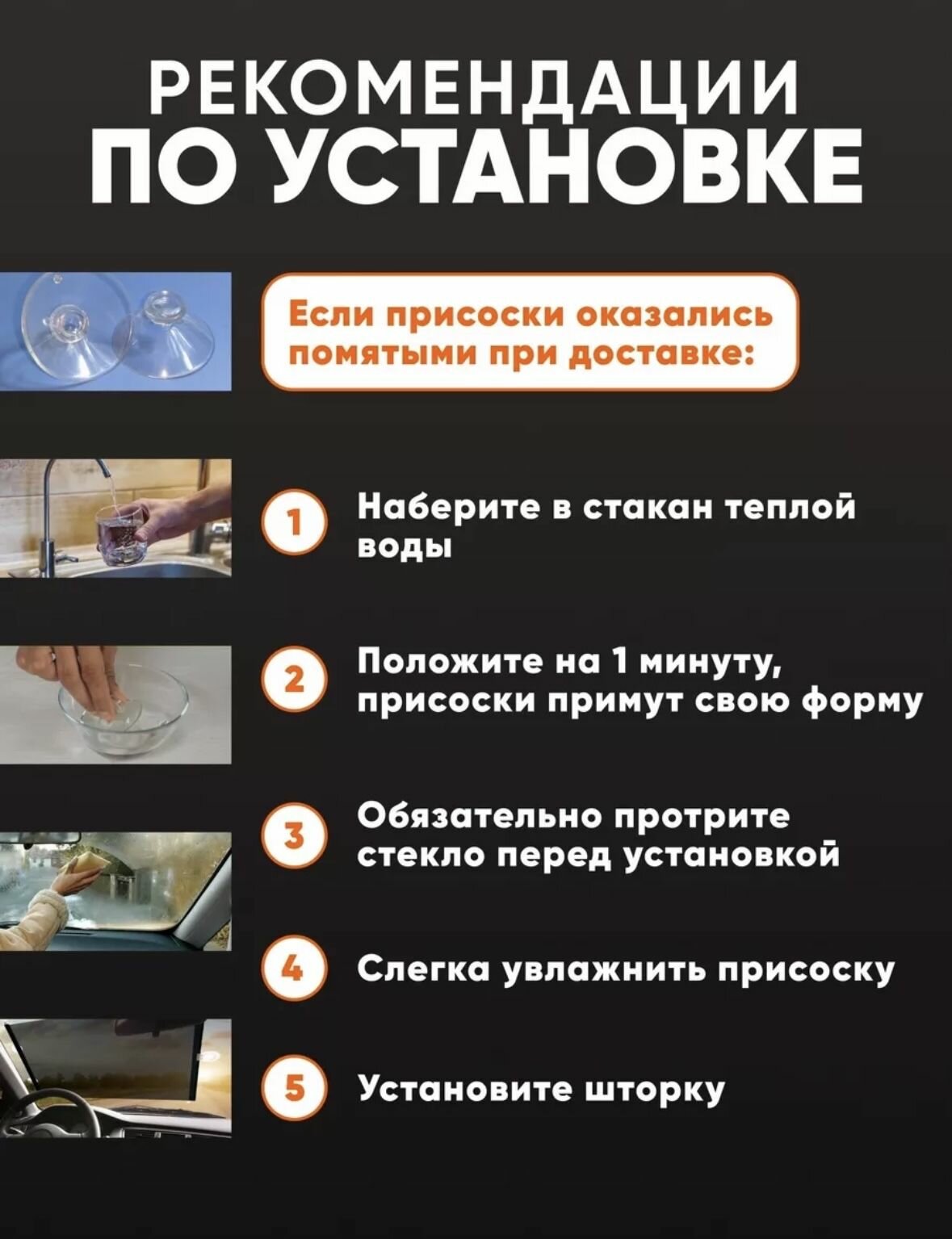 Иранская тонировка на присосках 53см 125см, 2шт. — фото 1