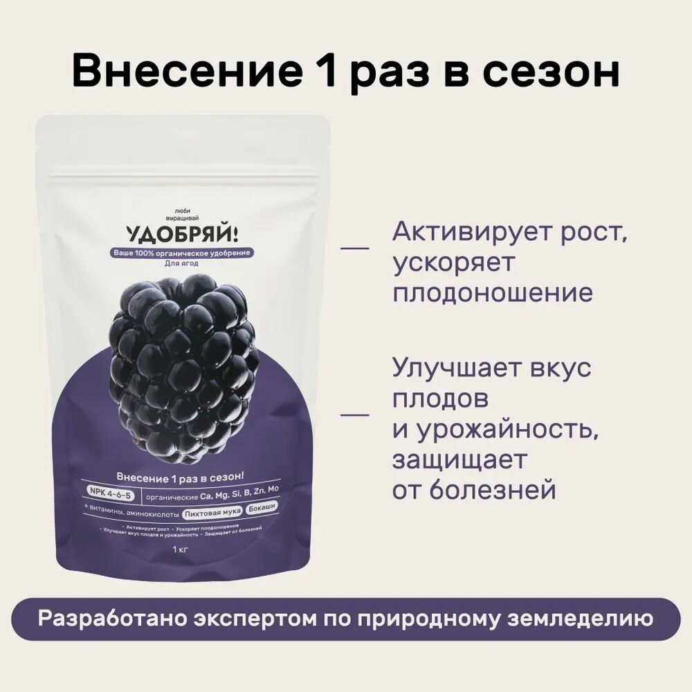 Удобрение Органик Лайн  Удобряй    для ягод  органическое  сухое  1 кг