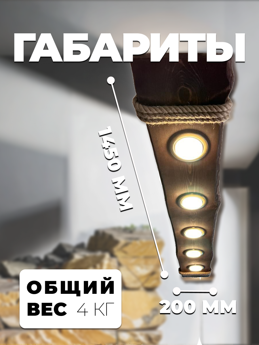 Люстра из дерева. Люстры в беседку. 1450х200х20 мм, 5 светильников с цоколем GX53 — фото 1