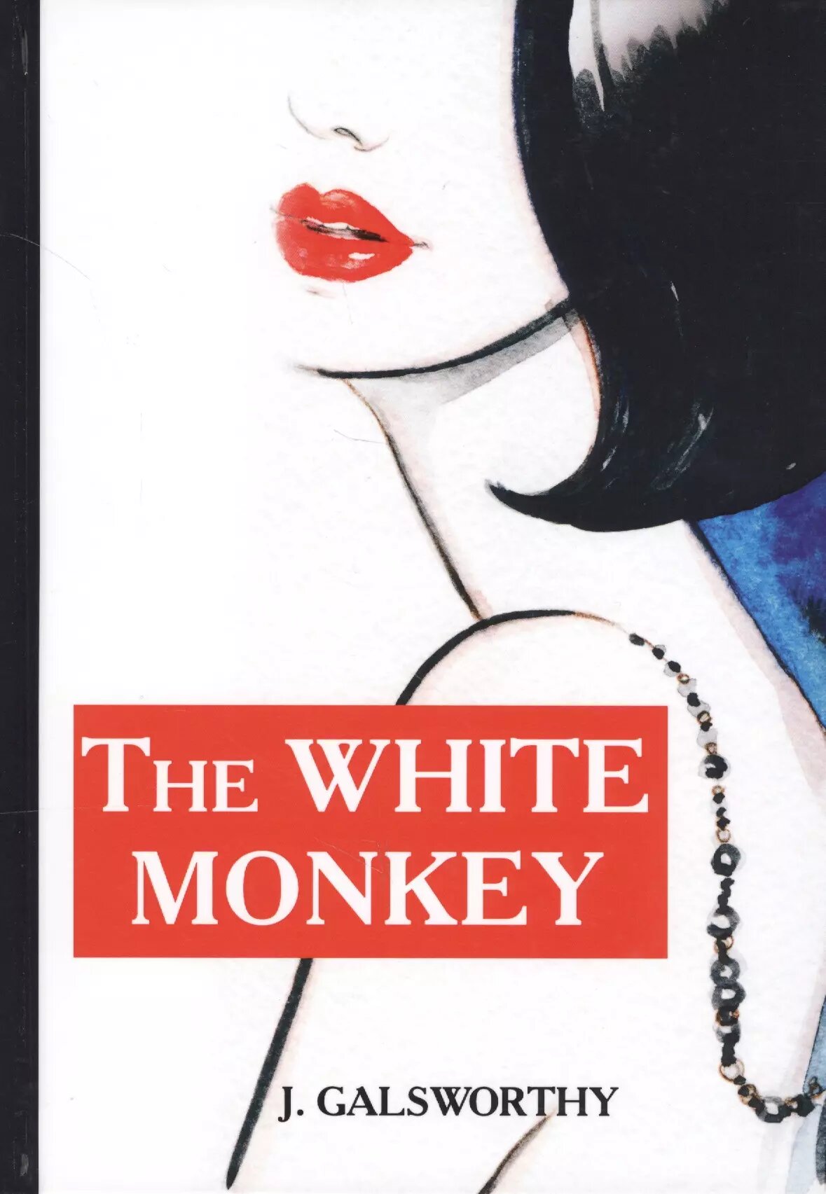 The White Monkey = Белая обезьяна: роман на англ.яз. Galsworthy J. - фото №1