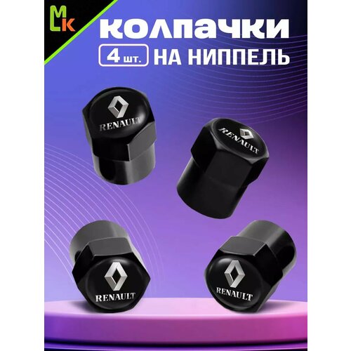 фото Колпачки на ниппеля авто рено / колпачки на колеса авто / колпачки на ниппель / комплект - 4 шт /металл mkauto