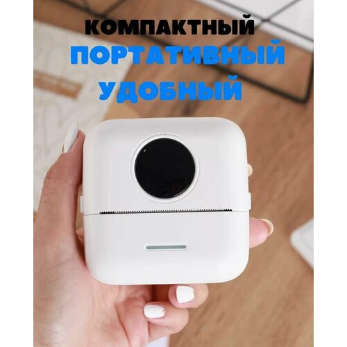 Минипринтер для телефона 1690₽