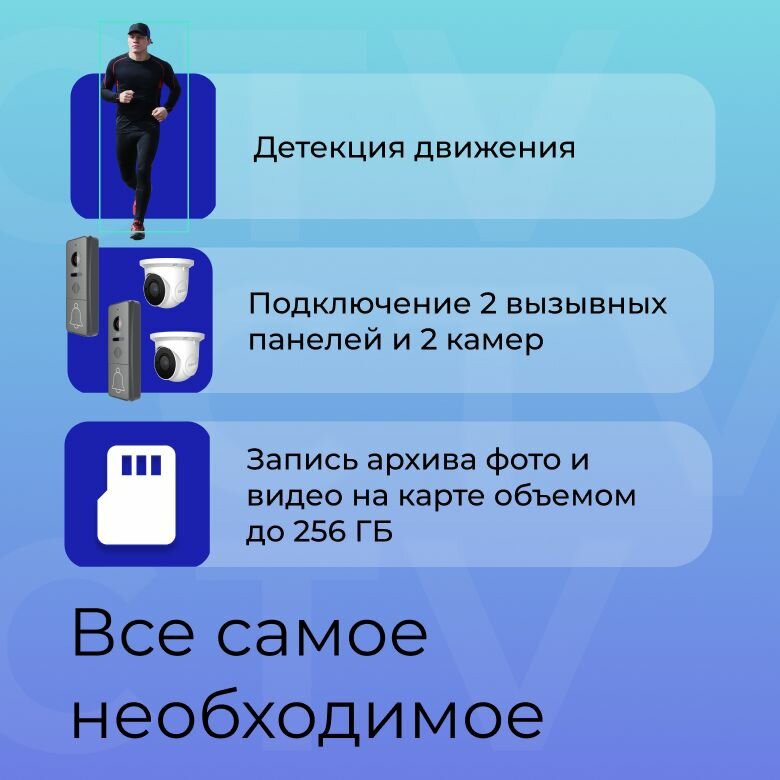 CTV KIT 5701 (Белый - Серебро) Видеодомофон с Wi-Fi для квартиры, IPS дисплей 7" 1024x600, с записью по детекции движения и удаленным доступ со смартфона, камера Full HD, угол обзора 115 градусов — фото 1