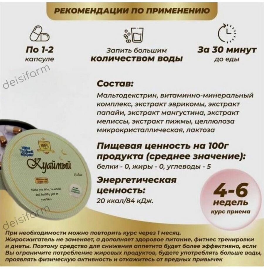 Гомеопатические Препараты Для Похудения Куаймый жиросжигатель для похудения мощный в капсулах