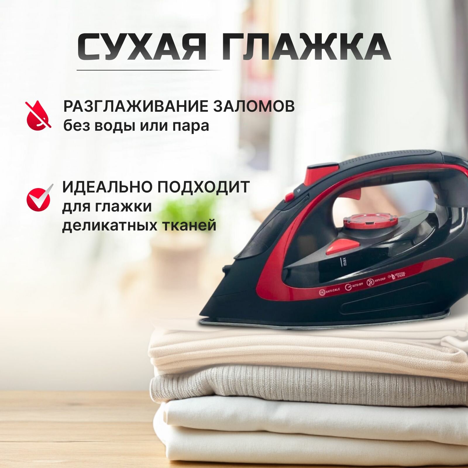 Утюг для одежды / утюг беспроводной — фото 1