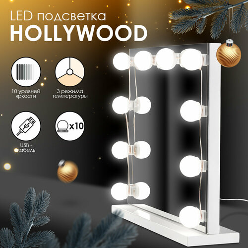 Светодиодные лампочки для косметического зеркала и макияжа светильник самоклеющиеся USB 10 шт Lumobook LB-HOLLY-01 909₽