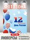 дизайн 2 (2х2 м с люверса...