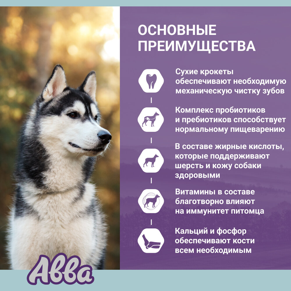 Сухой корм Авва Natural Ingredients для взрослых собак с ягненком и рисом, 12 кг — фото 1