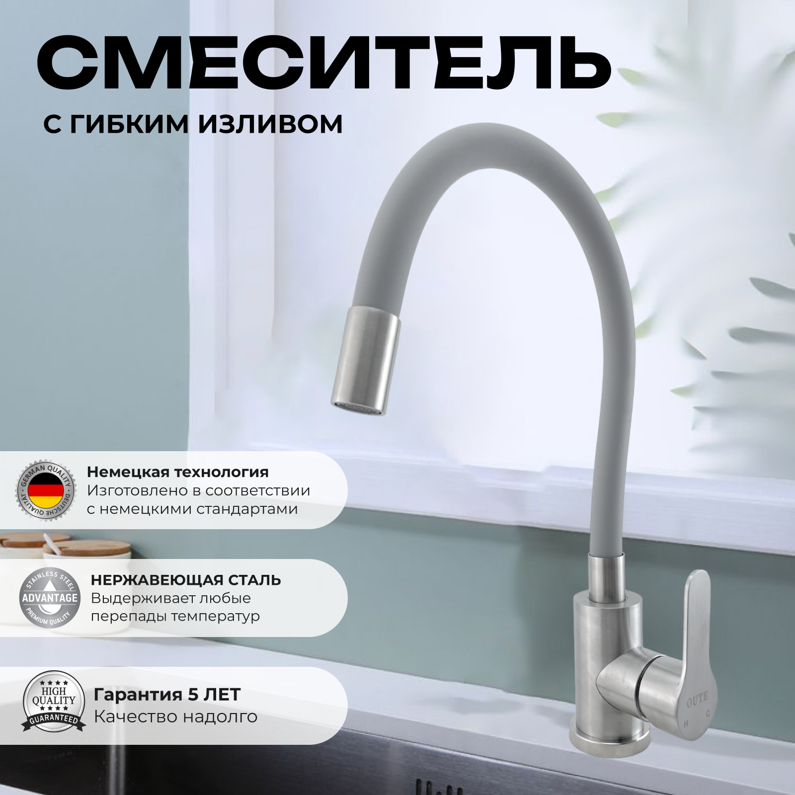 Смеситель для кухни с гибким изливом серый / Кухонный смеситель / Нержавеющая сталь