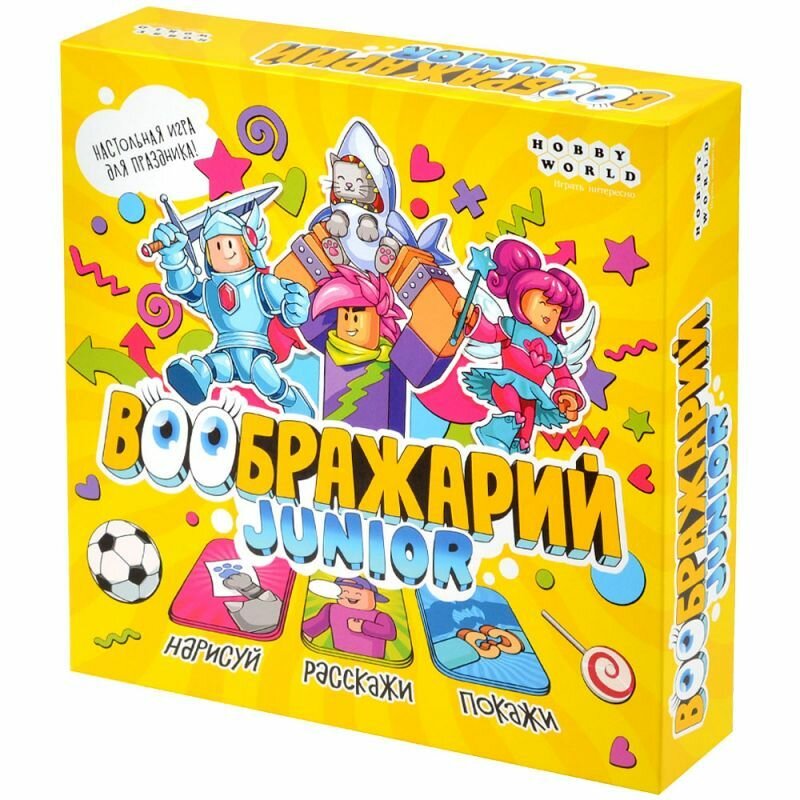 Настольная карточнаяигра HOBBY WORLD Воображарий Junior семейная для детей и взрослых 6 лет — фото 1
