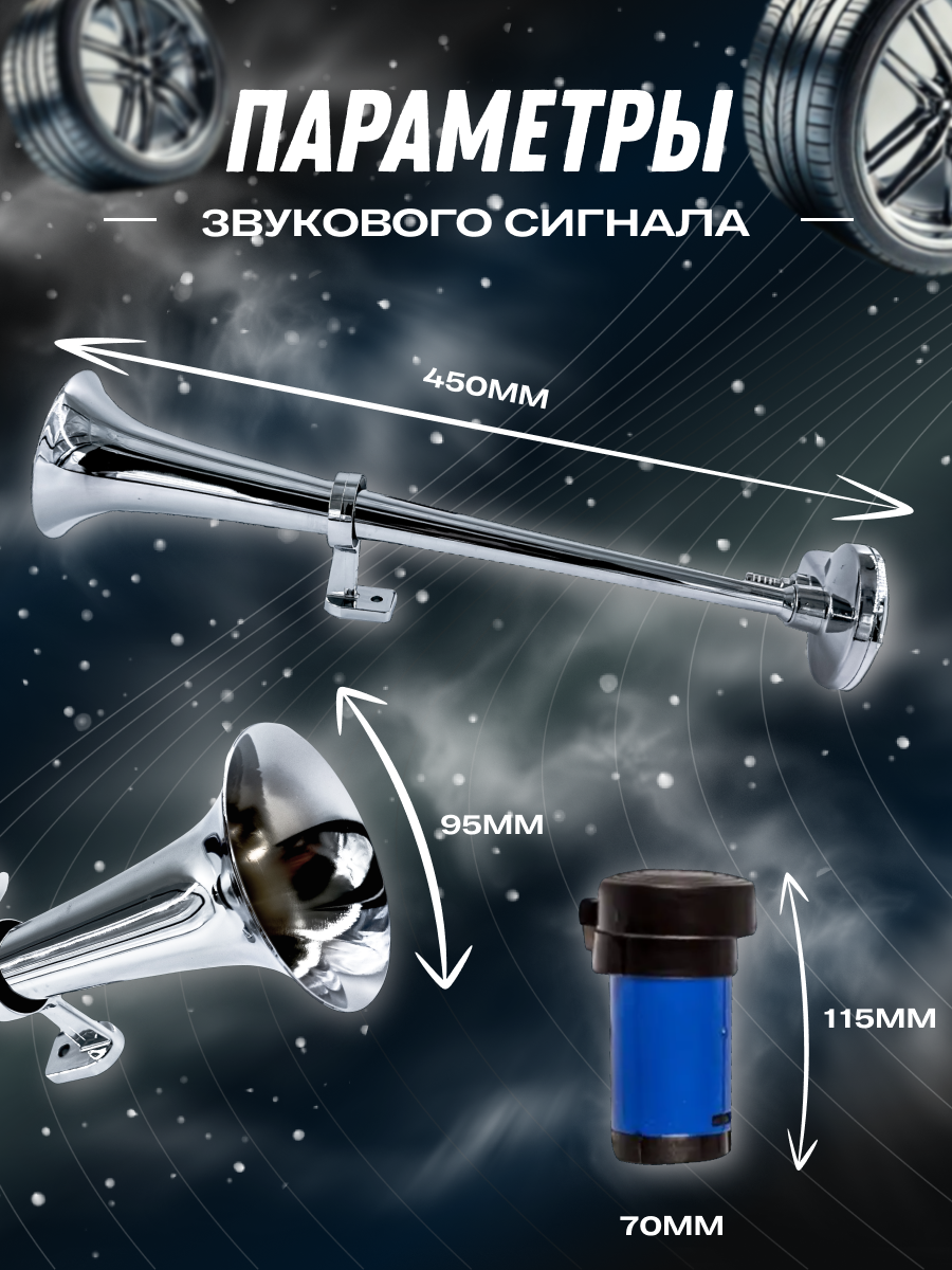 Пневмогудок для авто с компрессором и сигналом 150дБ сигнал для автомобиля громкий сигнал пневомогудок клаксон — фото 1