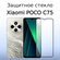 Стекло защитное противоударное для Xiaomi POCO C71/C75 | ПОКО С71...