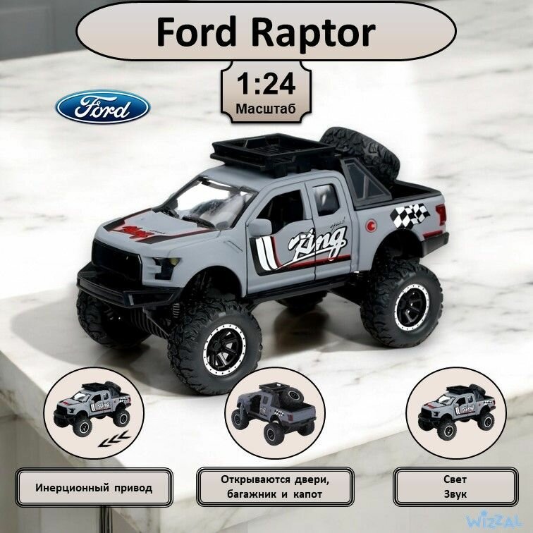 Машинка металлическая инерционная коллекционная масштабная модель 1:32 Ford Raptor 4х4 пикап ; Форд Раптор серый
