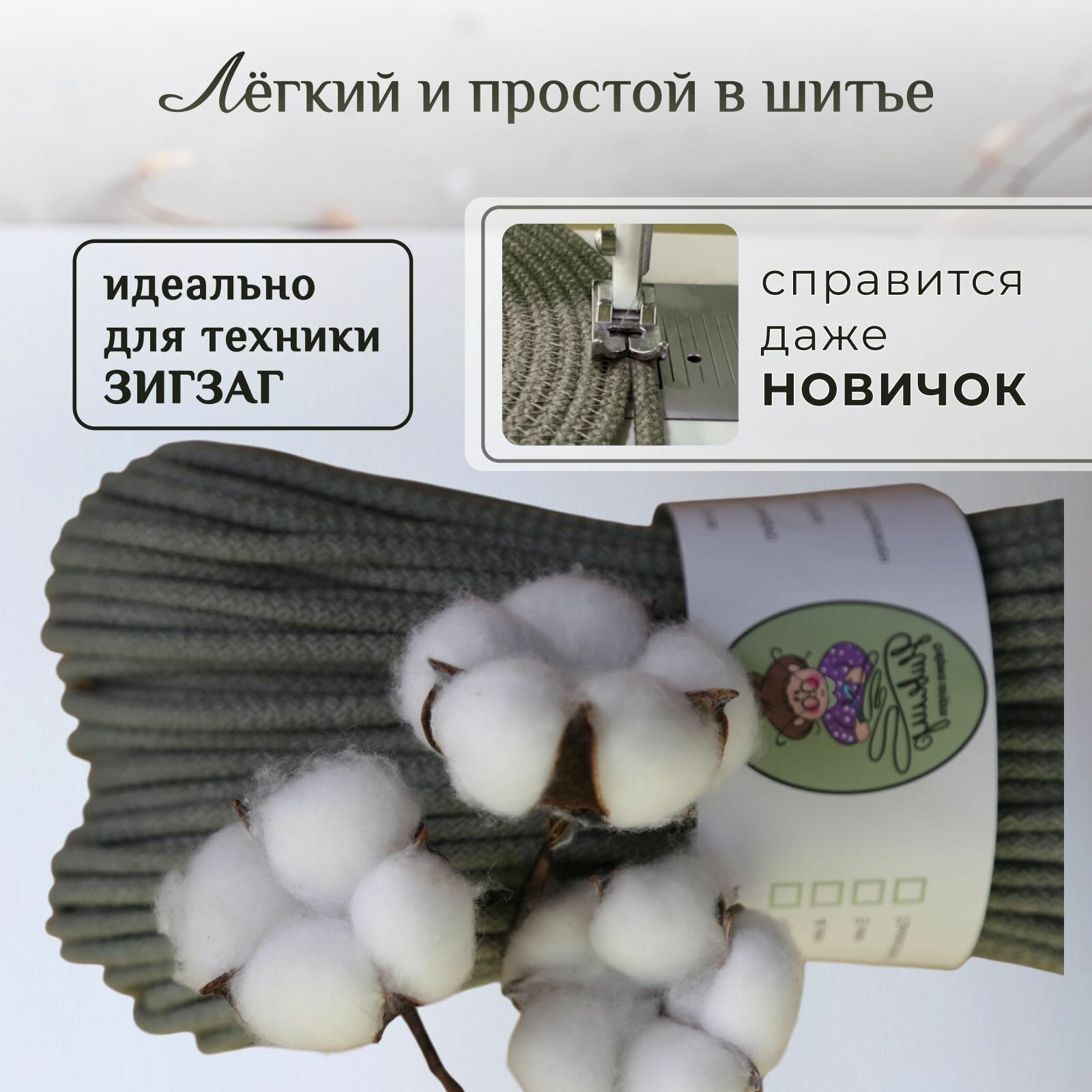 Шнур хлопковый с сердечником 5 мм для шитья и рукоделия — фото 1