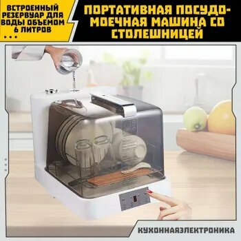 Посудомоечная машина — фото 1