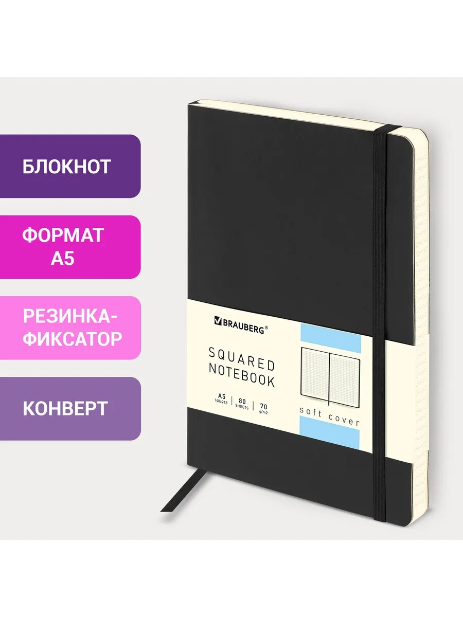 Блокнот А5 148x218 мм, 80 л, черный
